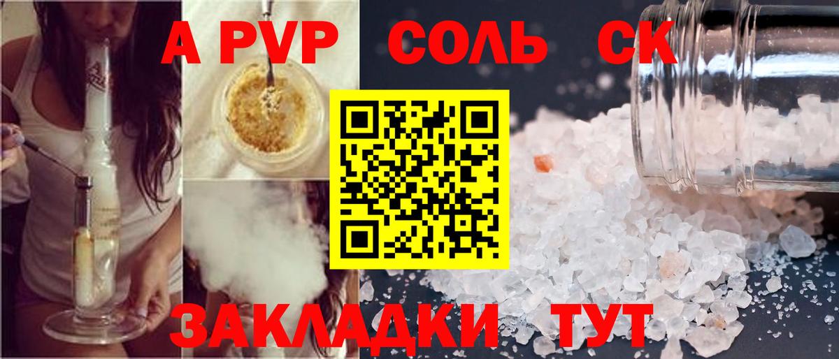 Alpha PVP СК КРИС Сергиев Посад