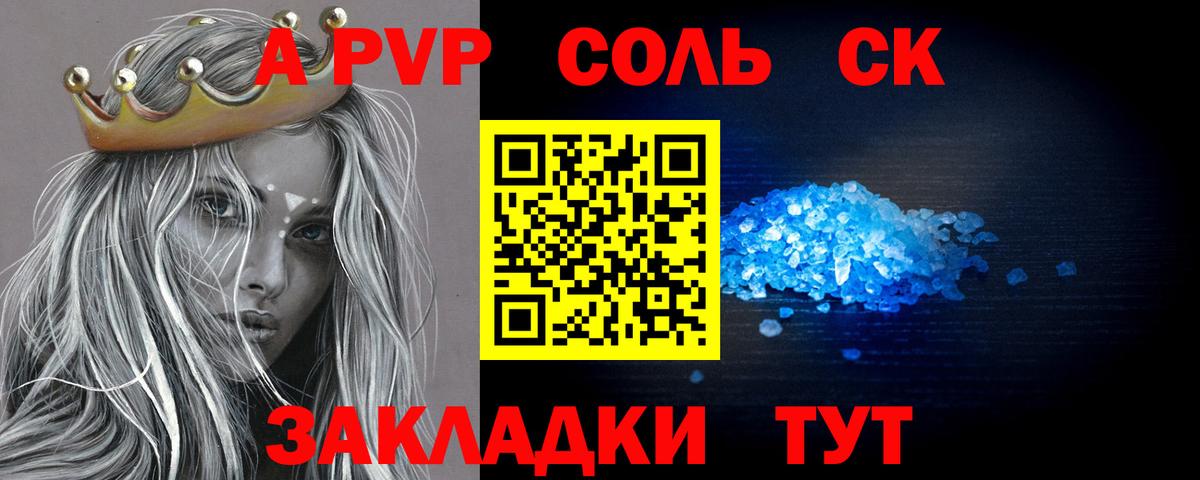 Сергиев Посад  A PVP крисы CK  А ПВП мука  Alpha-PVP Соль  Вход с VPN 