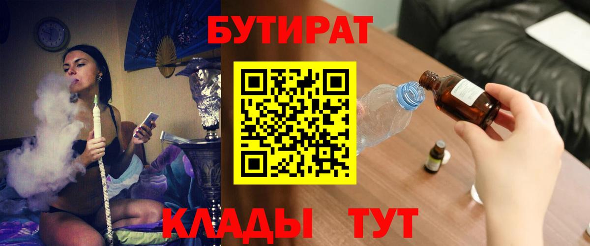 Бутират бутик  Вход с VPN  БУТИРАТ  Сергиев Посад 