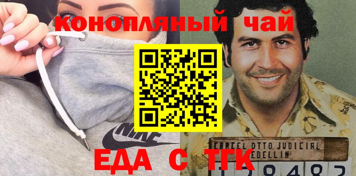Canna-Cookies конопля Сергиев Посад