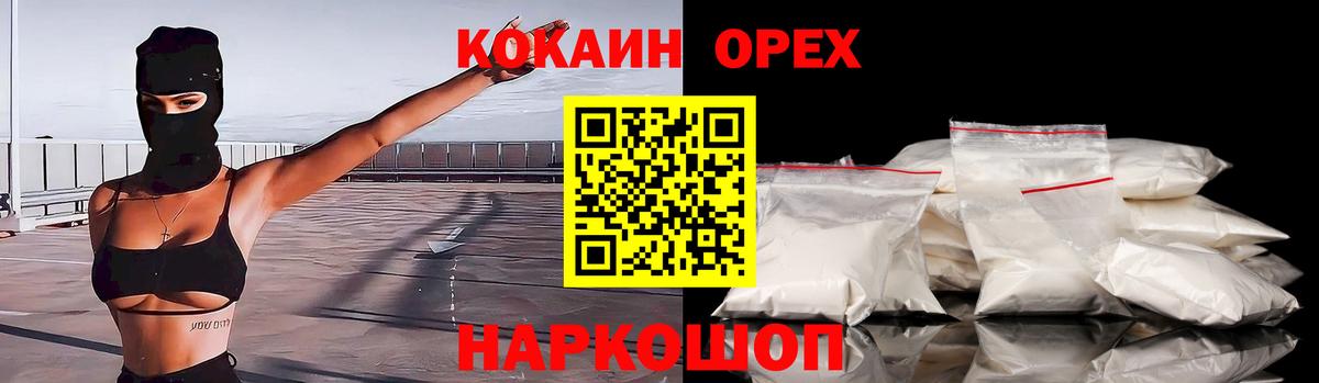 COCAIN Колумбийский Сергиев Посад