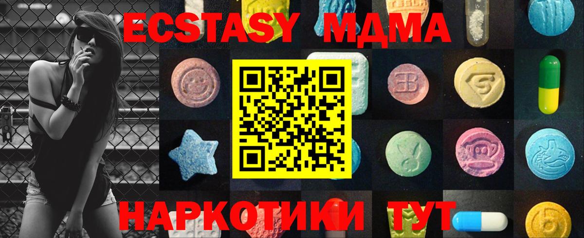 Ecstasy DUBAI  ЭКСТАЗИ 99%  Сергиев Посад  Вход с VPN 