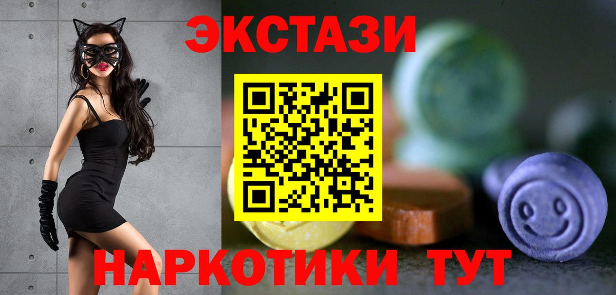 Ecstasy таблы Сергиев Посад
