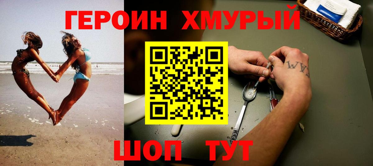 ГЕРОИН гречка  Вход с VPN  Сергиев Посад 