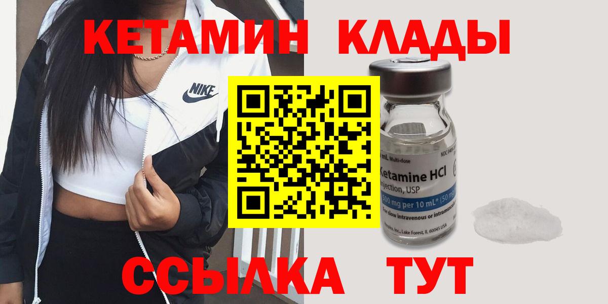 КЕТАМИН ketamine Сергиев Посад