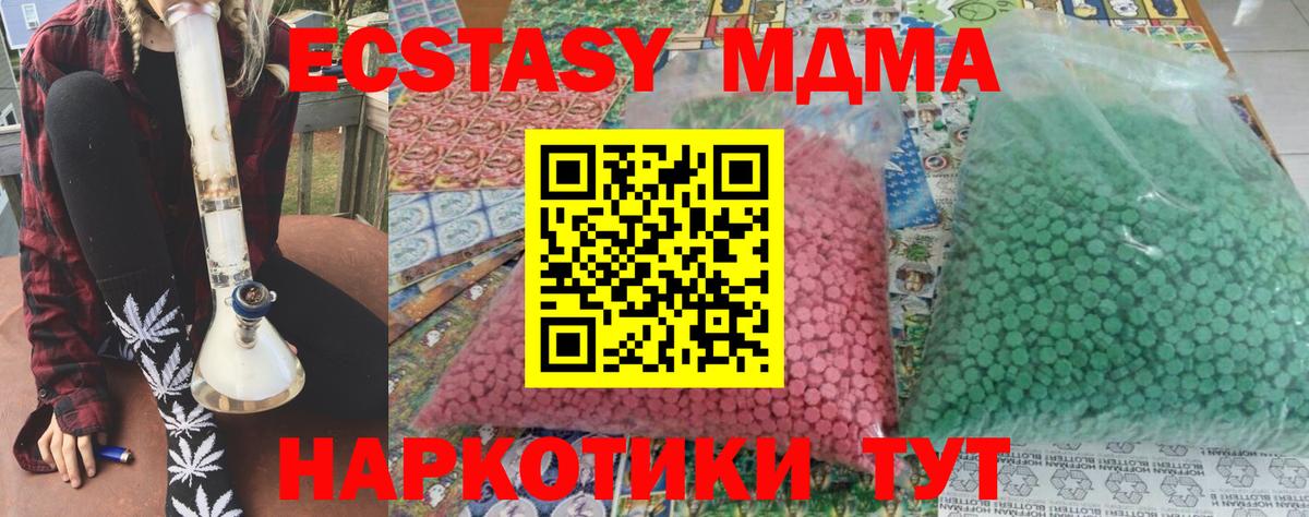MDMA  MDMA VHQ  МДМА молли  Вход с VPN  Сергиев Посад 