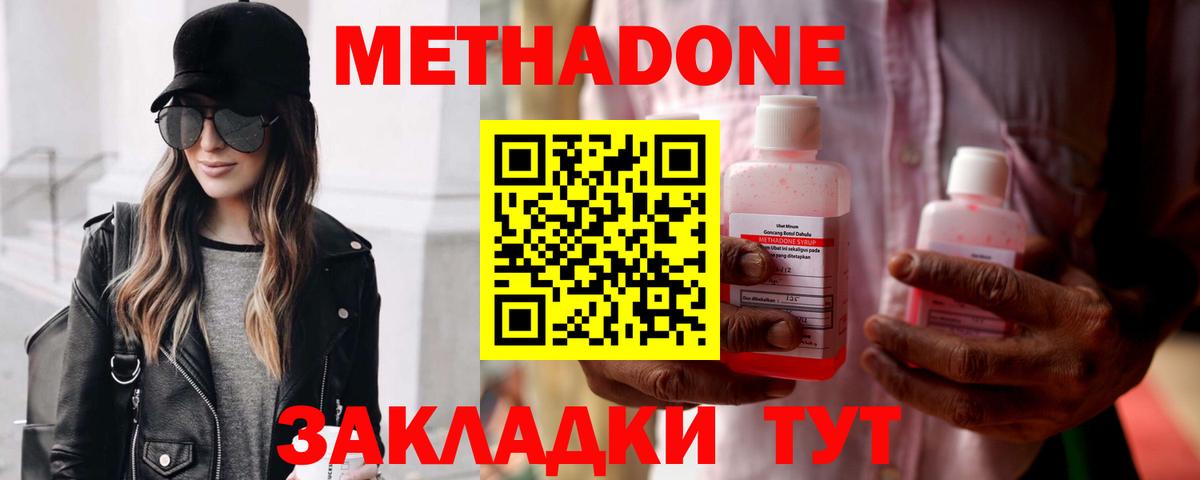 Метадон VHQ Сергиев Посад
