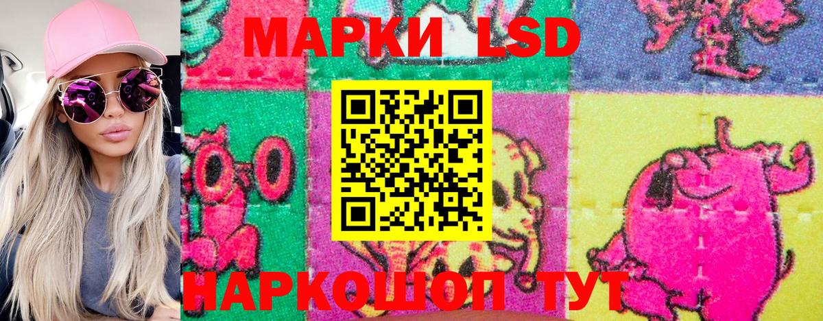 Наркотические марки 1,5мг Сергиев Посад