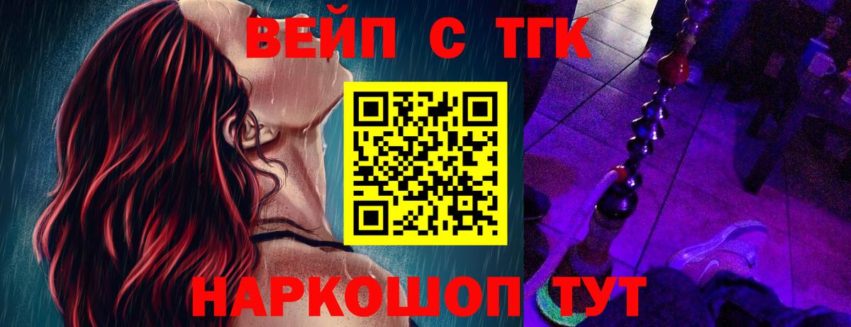 Сергиев Посад  ТГК концентрат  Вход с VPN  ТГК Wax 
