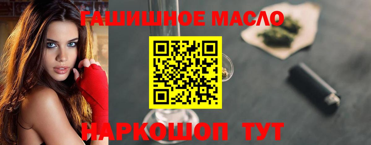 Дистиллят ТГК концентрат Сергиев Посад