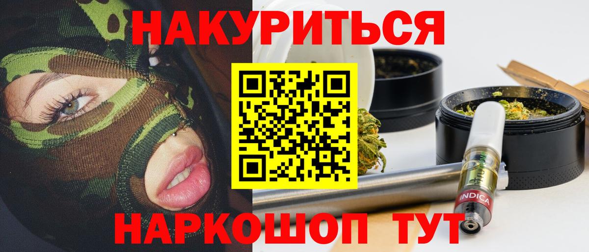 МАРИХУАНА планчик  Марихуана тримм  Вход с VPN  Сергиев Посад  Бошки Шишки AK-47 